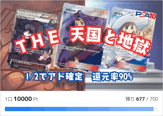 トリパのオリパ画像