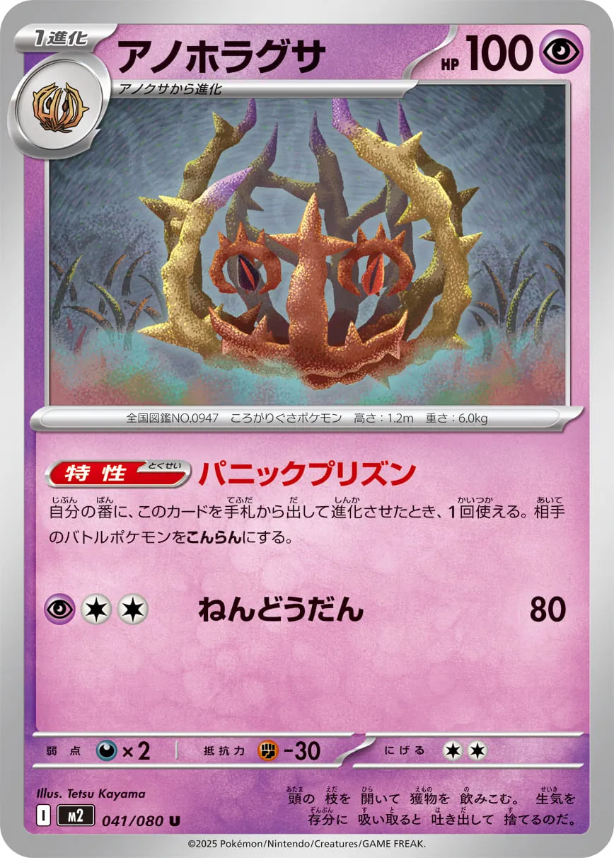 アノホラグサ U