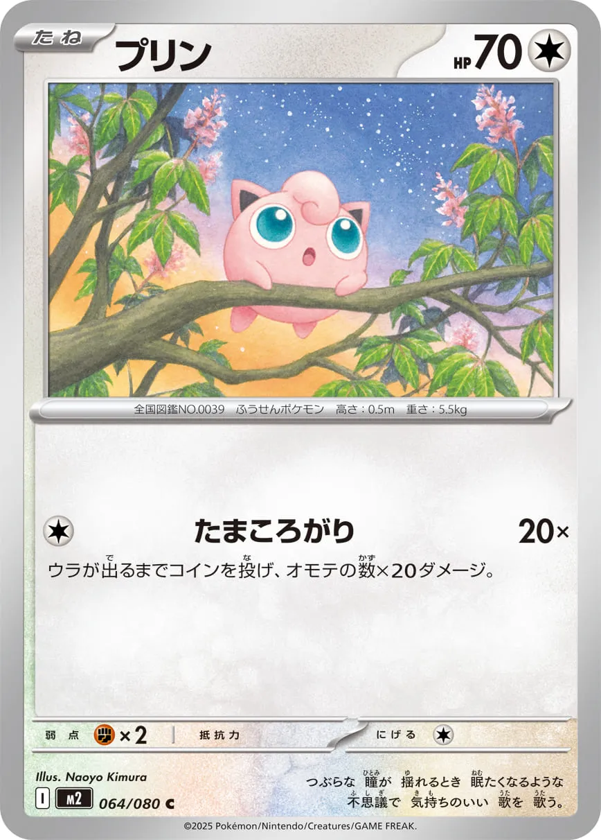 プリン C