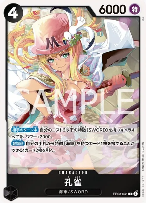 孔雀【R】[eb03_041]