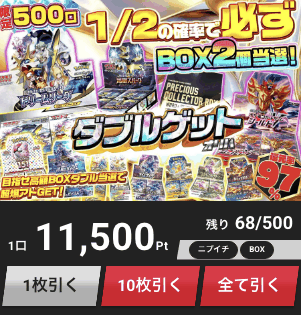 エクストレカのオリパ画像