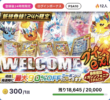 日本トレカセンターのオリパ画像