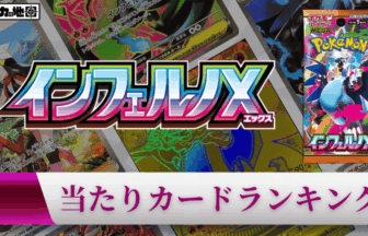 m2-high-card-ranking-article-