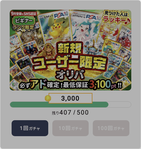 オリパレットのオリパ画像