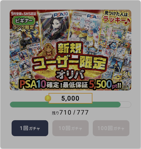 オリパレットのオリパ画像