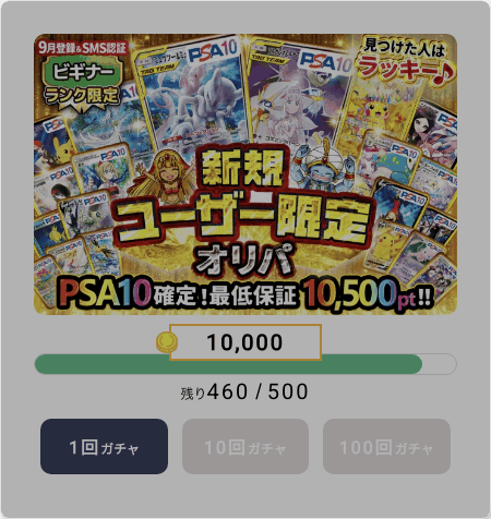 オリパレットのオリパ画像
