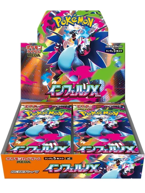 インフェルノXのBOX画像