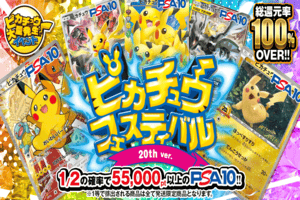 ポケットクロスおすすめオリパ