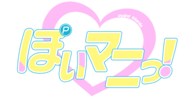 ぽいまにのロゴ