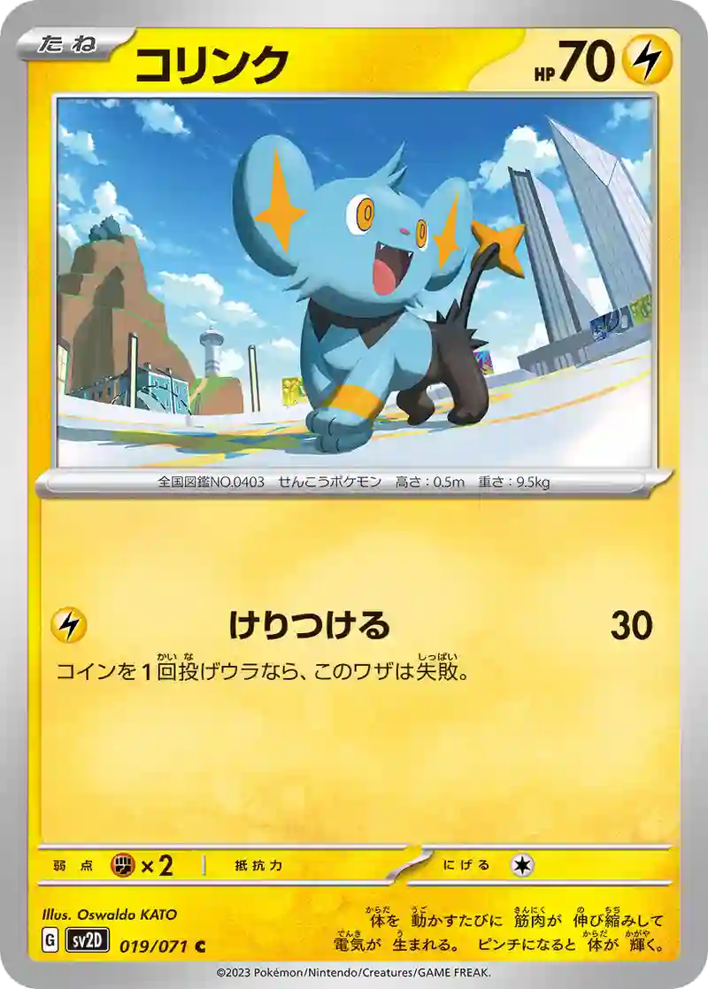 コリンク C