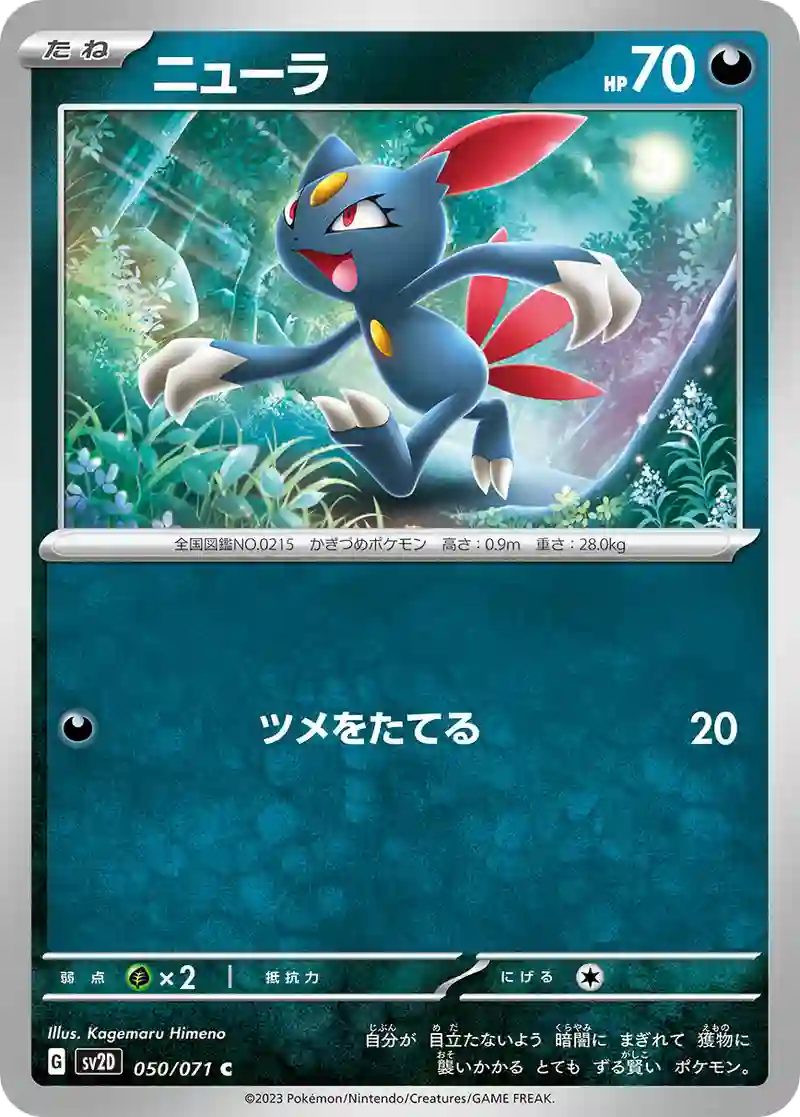 ニューラ C