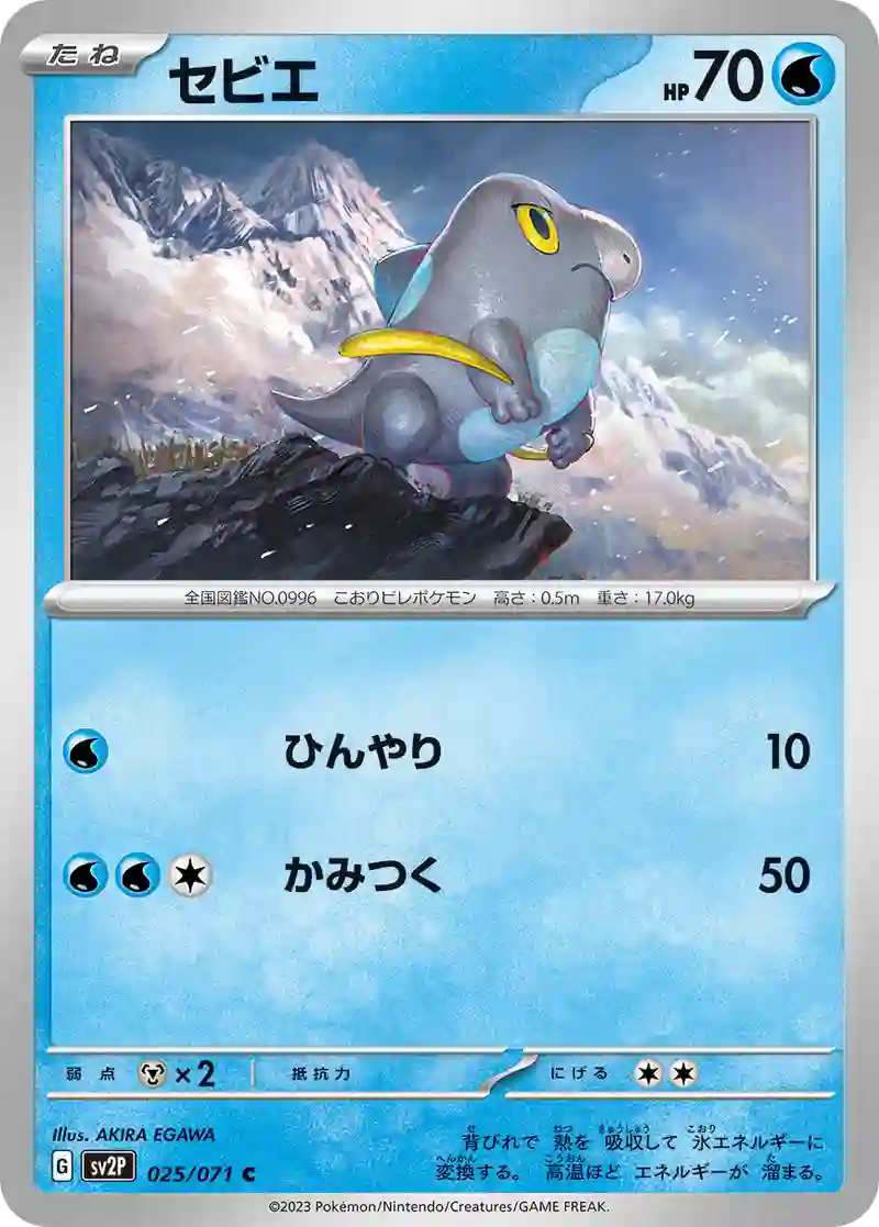 セビエ C
