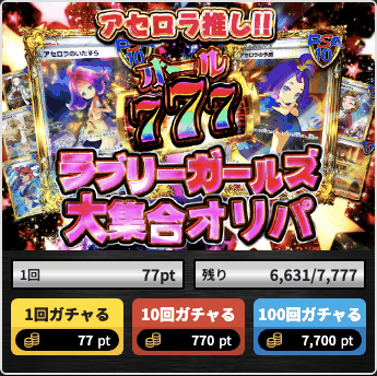 トレカレインボーのオリパ画像