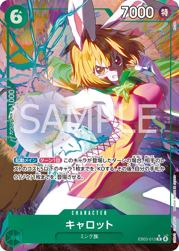 キャロット(パラレル) R