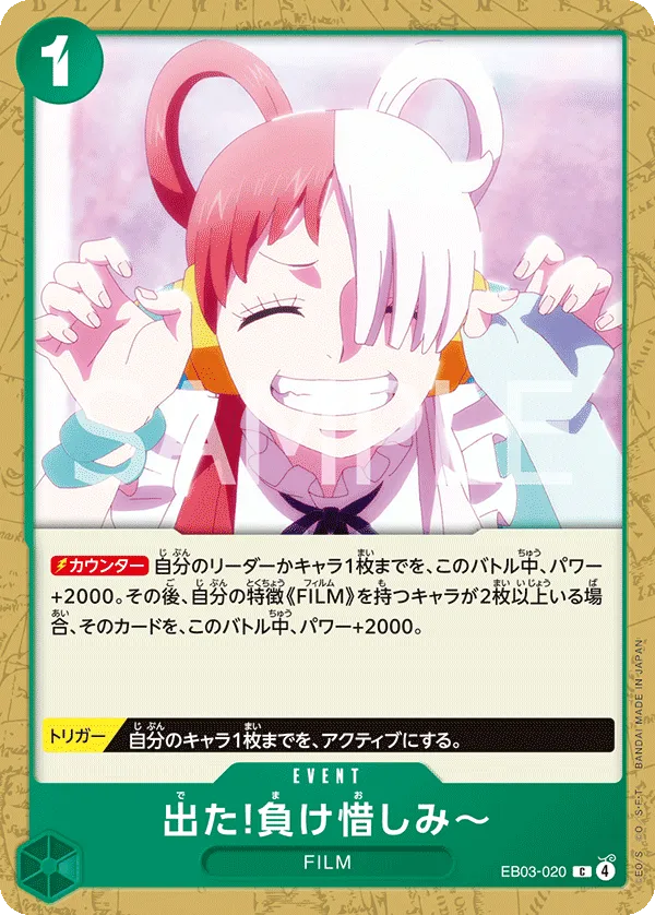 出た!負け惜しみ～