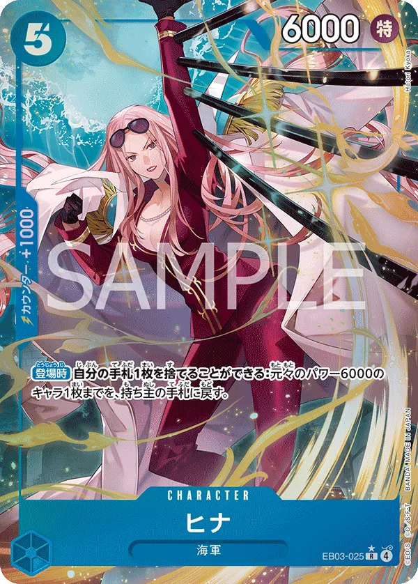 ヒナ(パラレル) R