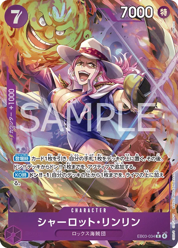 シャーロット・リンリン(パラレル) R