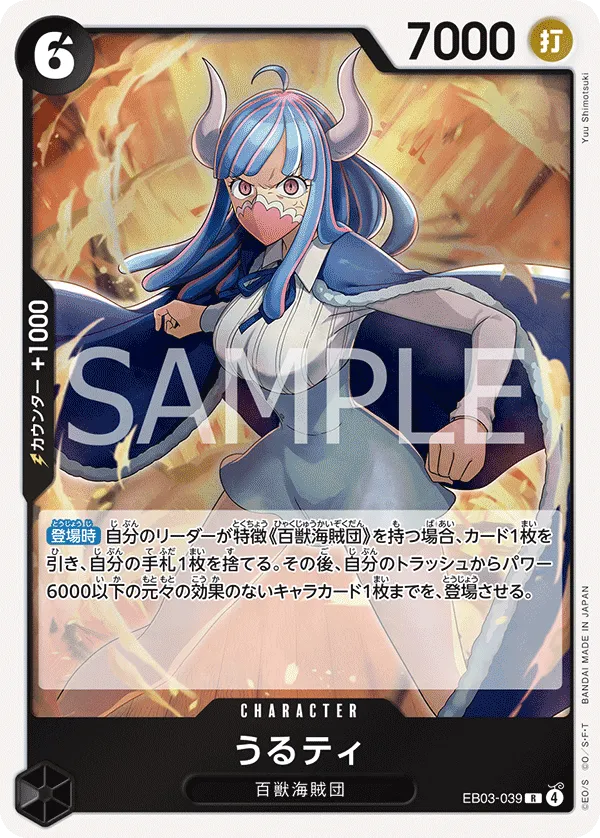 うるティ