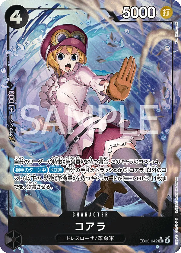 コアラ(パラレル) SR
