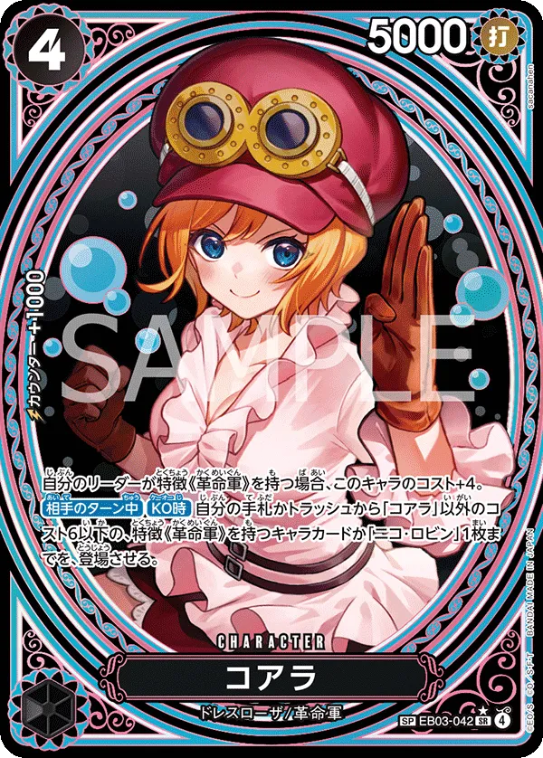 コアラ【SP】EB03-042