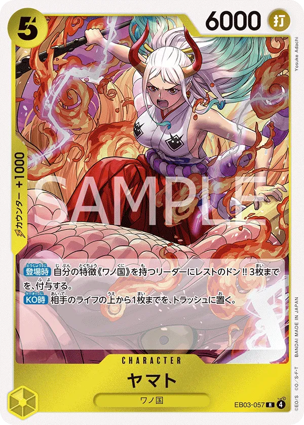 ヤマト