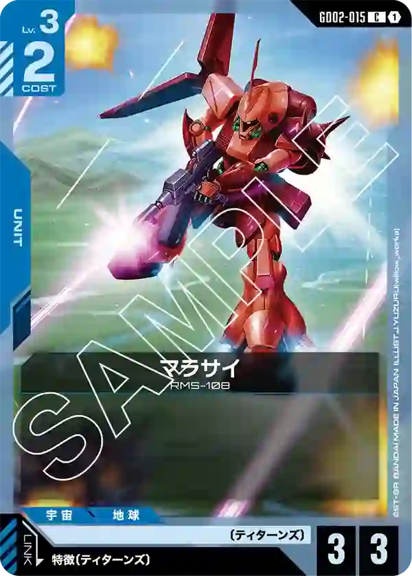 マラサイ C