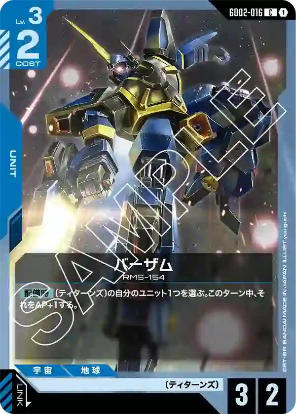 バーザム C