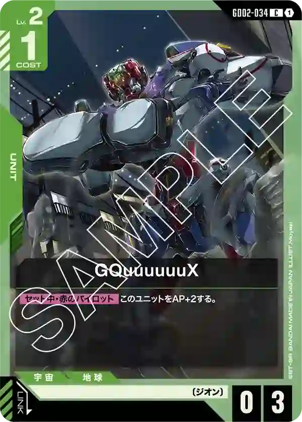 GQuuuuuuX C