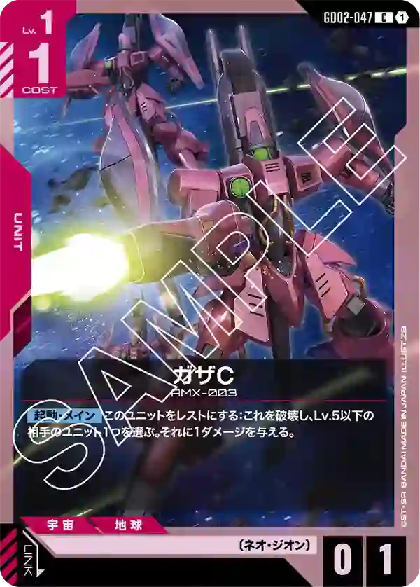 ガザC C