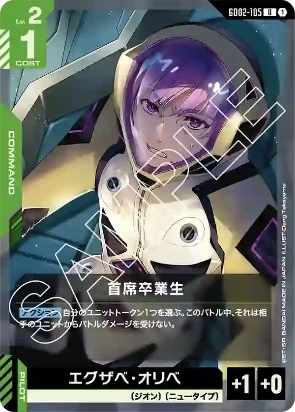 首席卒業生 U