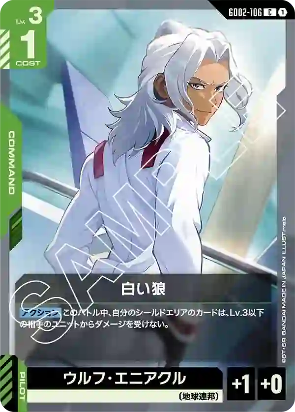 白い狼 C