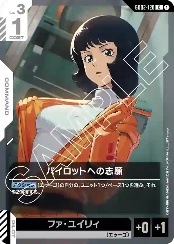 パイロットへの志願 C