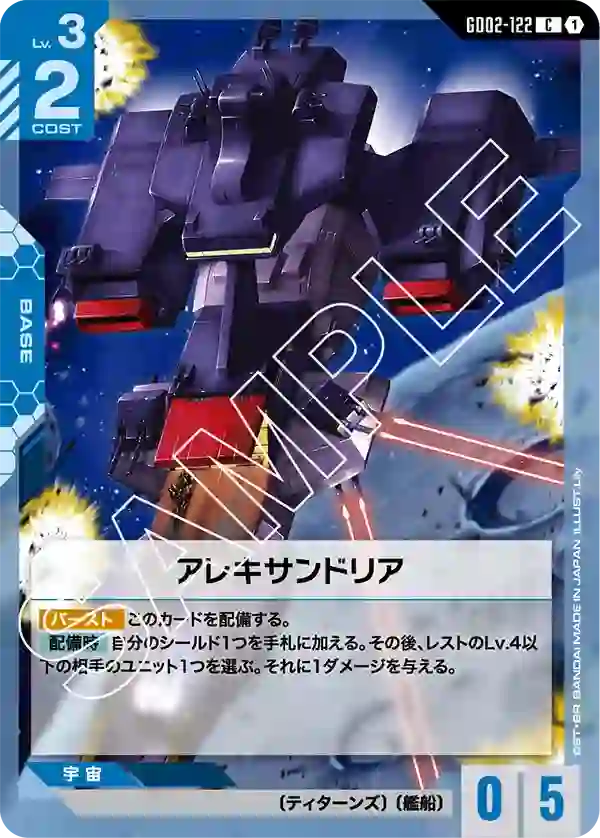 アレキサンドリア C