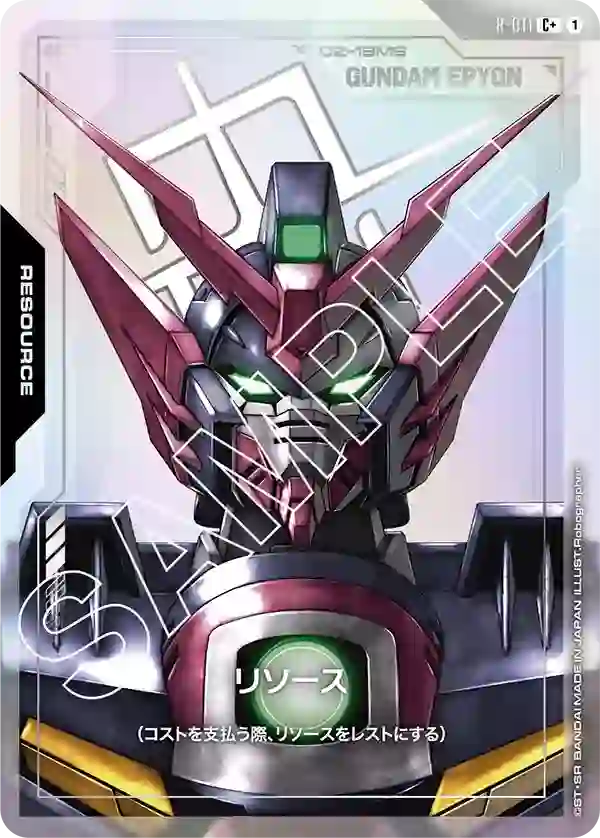 リソース(ガンダムエピオン) C+