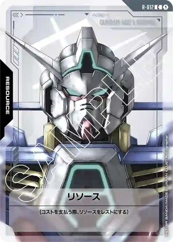 リソース(ガンダムAGE-1) C