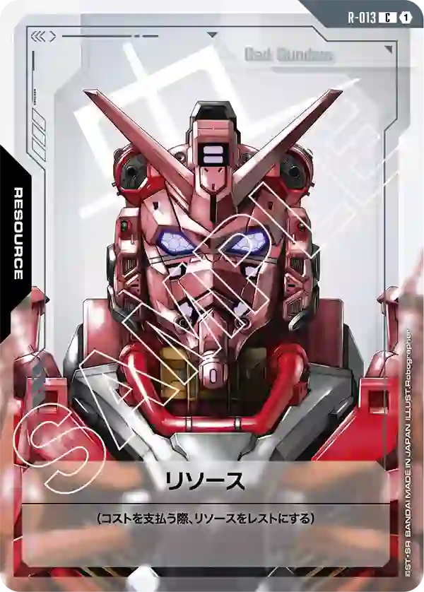 リソース(赤いガンダム) C