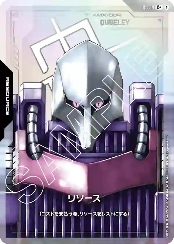 リソース(キュベレイ) C+