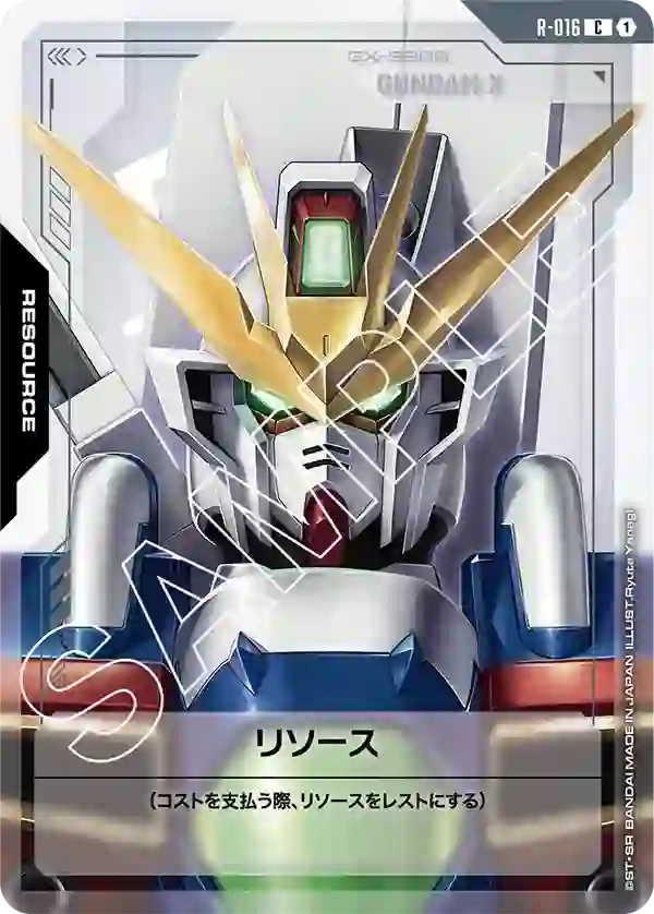 リソース(ガンダムX) C
