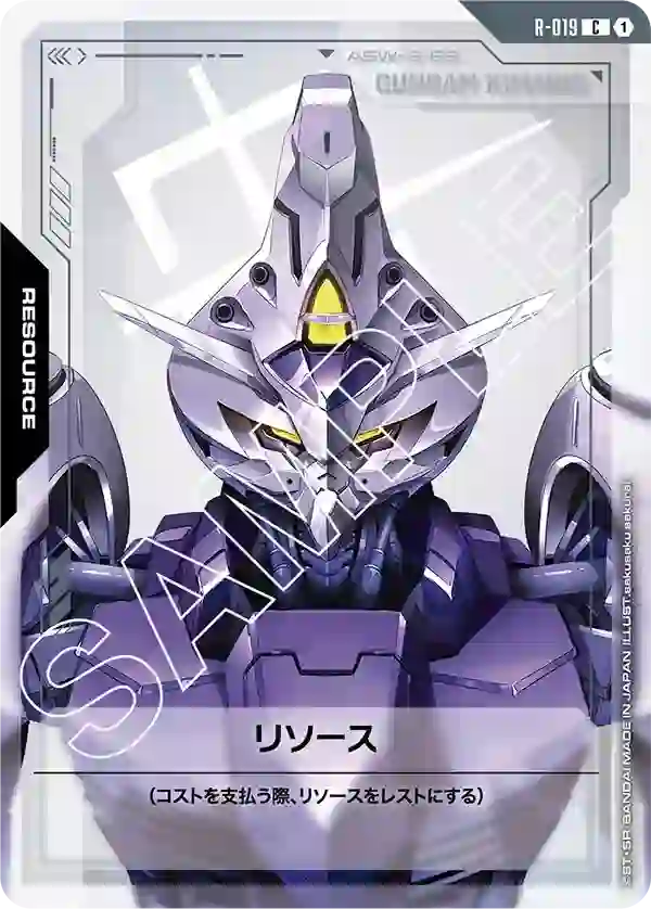 リソース(ガンダム・キマリス) C