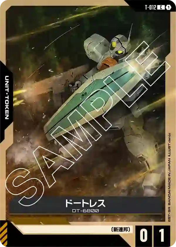 ドートレス C