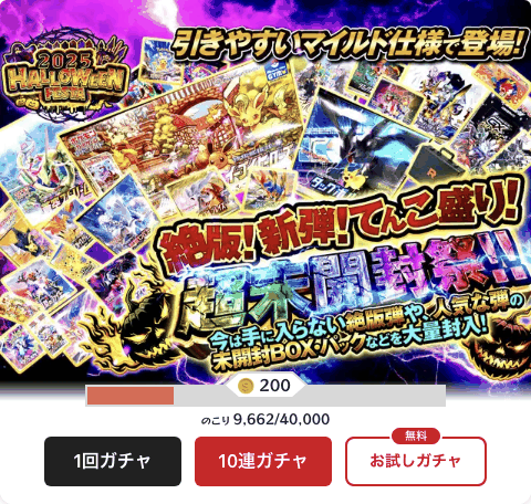 cloveのオリパ画像