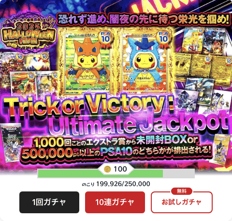 cloveのオリパ画像