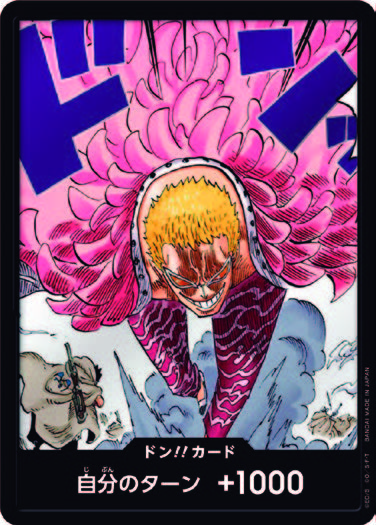 ドン!!カード(ドンキホーテ・ドフラミンゴ) ドン