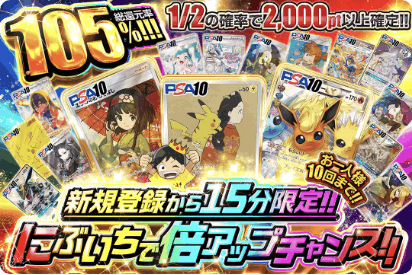 DOPA!のオリパ画像