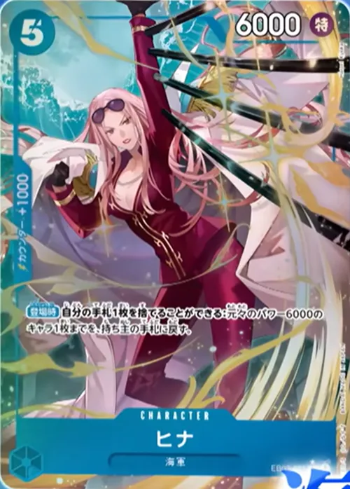 ヒナ