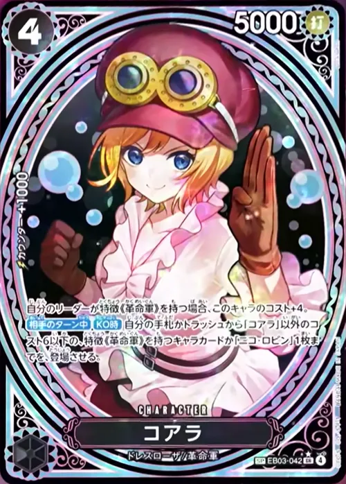 コアラ【SP】[eb03_042]
