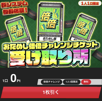 エクストレカのオリパ画像