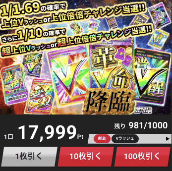 エクストレカのオリパ画像