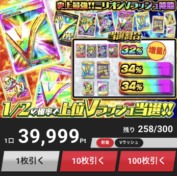 エクストレカのオリパ画像