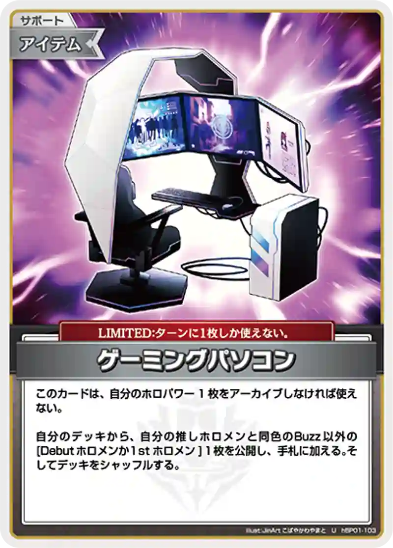 ゲーミングパソコン U